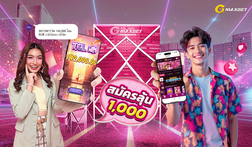 gmaxbet เข้าสู่ระบบ