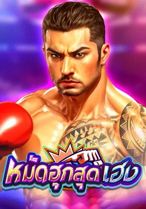 เกมสล็อต gmaxbet